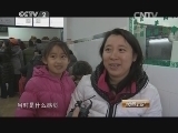 消费主张 《消费主张》 20141231 一方水土一方味——豆汁 麻豆腐