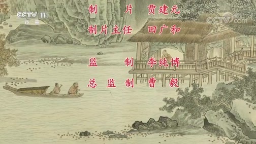 中国京剧音配像精萃 《中国京剧像音像集萃》 20190616 京剧《苏武牧羊》 2/2