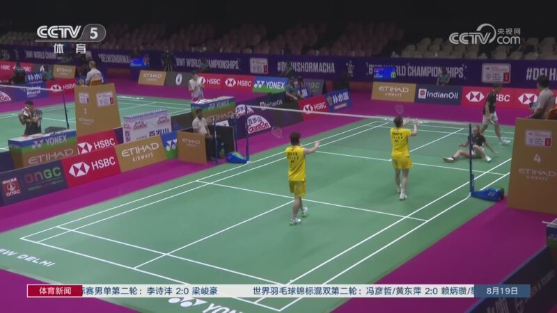 体育新闻 [体育新闻]完整版 20260819