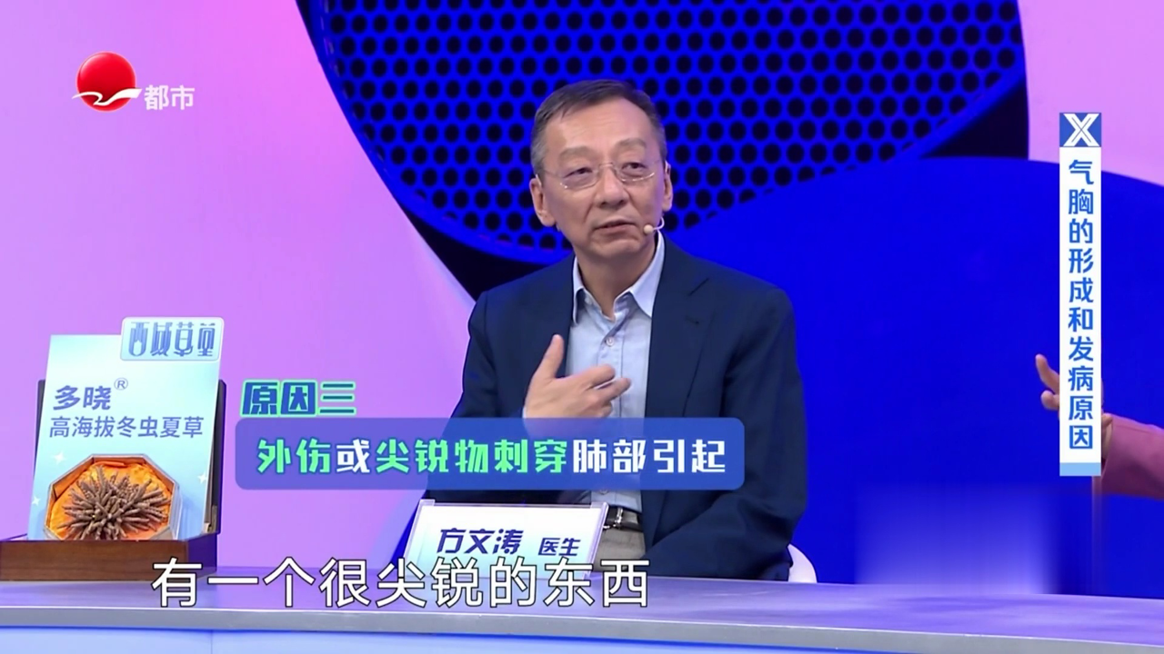 X诊所. 肺真的会“气炸”吗