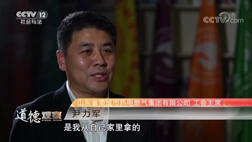 道德观察 《道德观察(日播版)》 20200202 闪亮的名字 最美退役军人——尹力军
