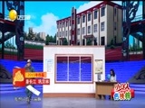 欢乐集结号 《欢乐集结号》 20170908