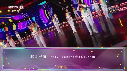 中国节拍 《中国节拍》 20200513 16:05
