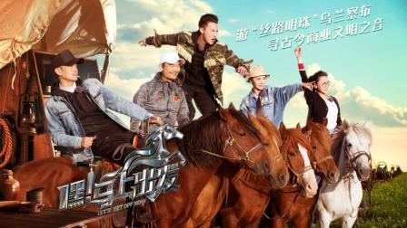 嘿！马上出发 第一季 宋佳伦玩cosplay戴假发