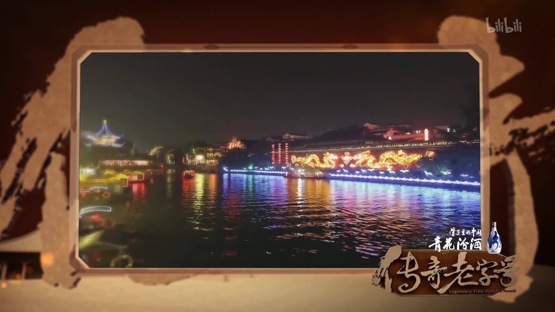 传奇老字号 南京同仁堂：妙手回春，故事在江湖里流传