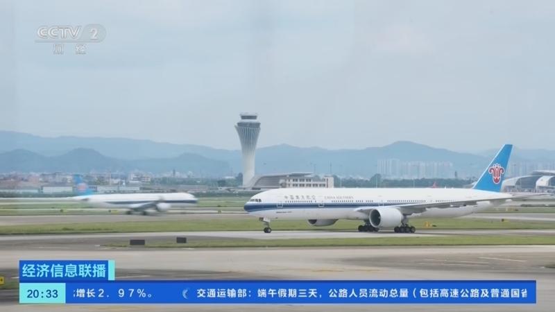 《经济信息联播》 20260621
