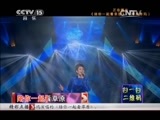 精彩音乐汇 《精彩音乐汇》 20150324