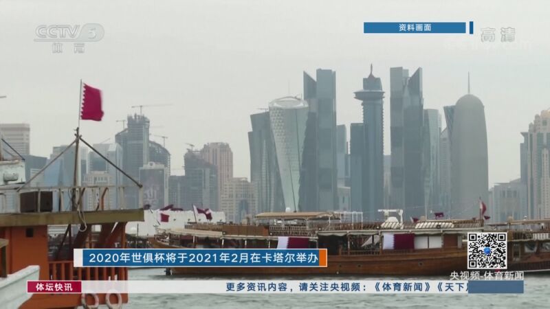 体坛快讯 [体坛快讯]完整版 20201118