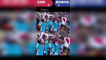 辣报世界杯 俄罗斯世界杯第80球 日本队后场长传 禁区内乾贵士兜射破网