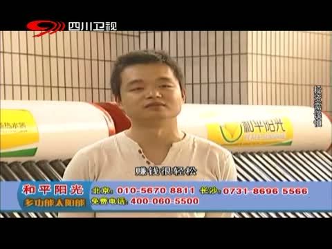 新商界 《新商界》 20150520