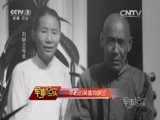 军事纪实 《军事纪实》 20160108 不朽的英雄刘胡兰