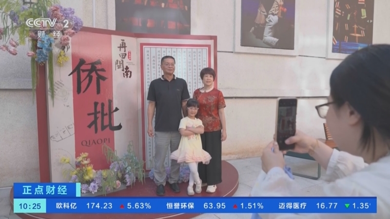 正点财经 《正点财经》 20260617 10:00