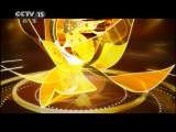 风华国乐 《风华国乐》 20110704 风华国乐·七一特辑 炫彩七月 7