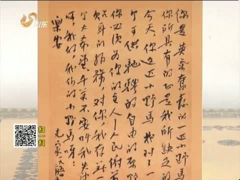 天下父母 《天下父母》 20140511 中华家风——臧克家大爱永在