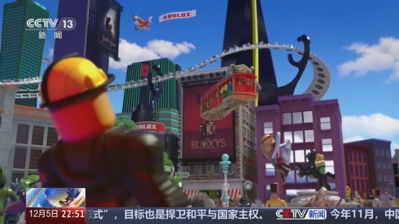 国际时讯 《国际时讯》 20251205