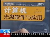 新闻直播间 《新闻直播间》 20141221 09:00
