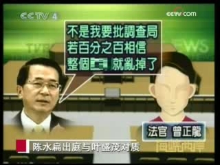 海峡两岸 海峡两岸 2008年 第282期