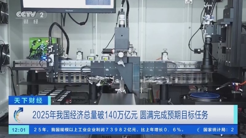 《天下财经》 20260228