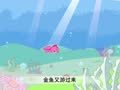 幼儿小寓言 渔夫和金鱼