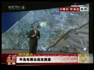 今日亚洲 今日亚洲 2009-01-06