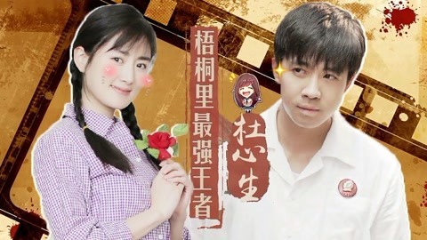 萝莉侃剧 《外滩钟声》三大追剧指南！梧桐里最强王者心生在线battle