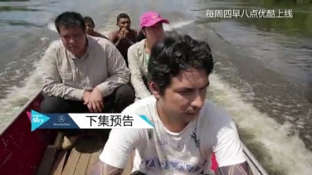 侣行 第二季 探秘食人族(下)·亚马逊