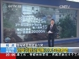 东方时空 《东方时空》 20140808