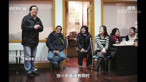 读书 《读书》 20191227 陈芳/陈聪 《种子钟扬》 辞官任教搞科研