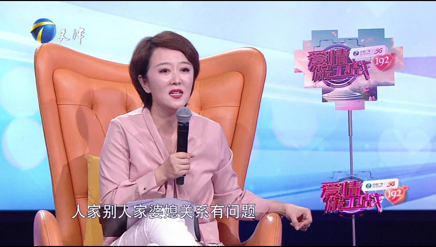 爱情保卫战 丈夫不喜欢被约束？莎娜：要担起责任
