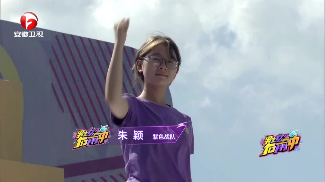 男生女生向前冲 第十四季 运动出奇季——队战接力2.0无限挑战半决赛第二场