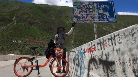 半岛奇闻 四川小伙骑着共享单车去西藏, 独自骑完川藏线, 骑行1000多公里!
