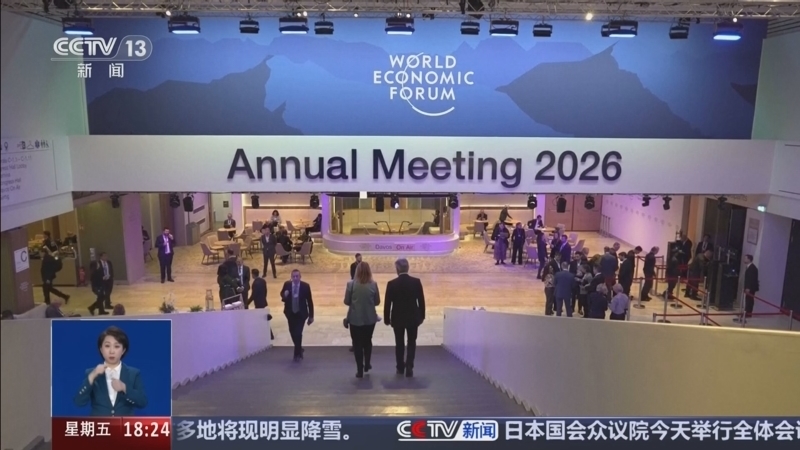 共同关注 《共同关注》 20260123