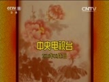 CCTV空中剧院 《CCTV空中剧院》 20161003 京剧《打金砖》 2/2