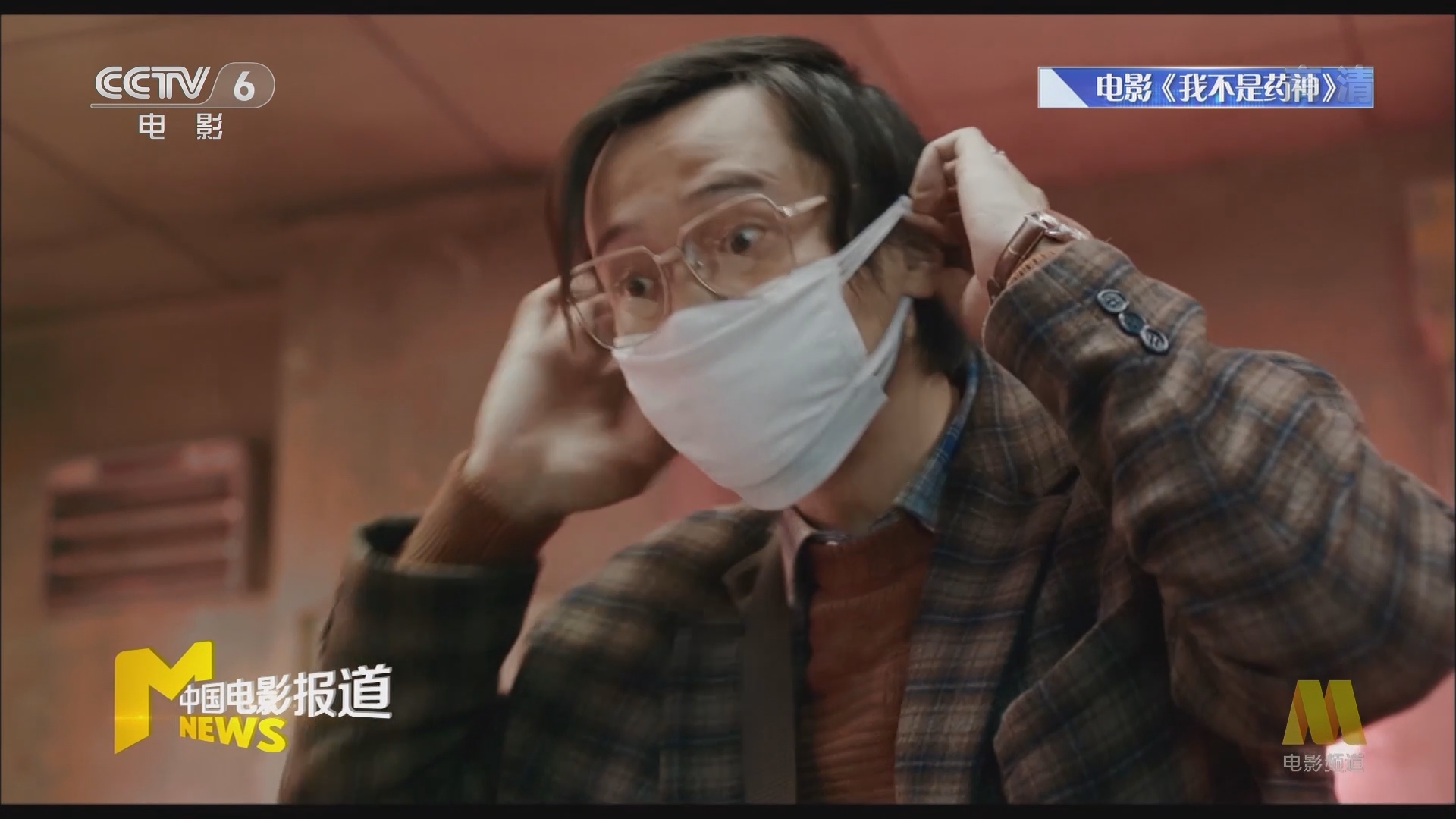 《电影快讯》 20211109