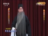 CCTV空中剧院 《CCTV空中剧院》 20161114 京剧《法门寺》 2/2
