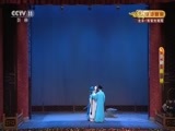 CCTV空中剧院 《CCTV空中剧院》 20170617 京剧《金山寺·断桥·雷峰塔》 1/2