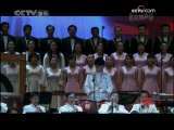 CCTV音乐厅 江山如此多娇 庆祝中华人民共和国成立六十周年献礼演出 大型民族音乐会1-2