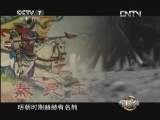 军事科技 《军事科技》 20130309 军中绿花——盘点世界各国女兵