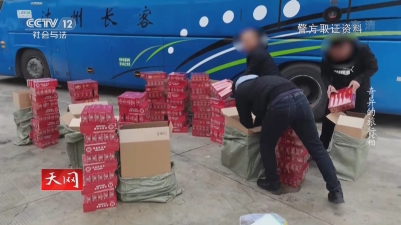 天网 《天网》 20220315 奇异的旅行箱