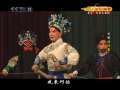 CCTV空中剧院 京剧 连环套 3-3