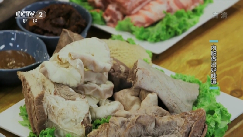 《回家吃饭》 20210105 内脏做出好味道