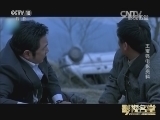 影视名堂 《影视名堂》 20150901 非典型演员王宝强