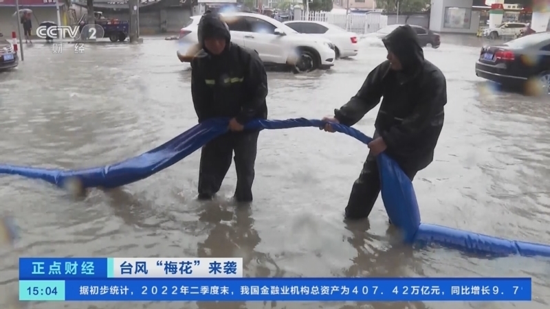 正点财经 《正点财经》 20220915 15:00