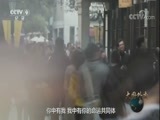 《万象》 20171108 大国外交 第一集 大道之行
