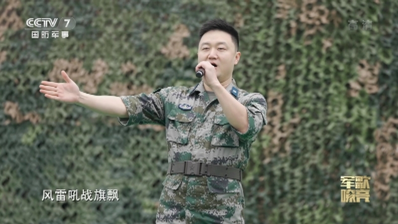 《国防微视频-军歌嘹亮》 20210531 《我是军人》