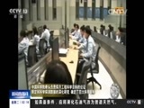 新闻直播间 《新闻直播间》 20151208 02:00
