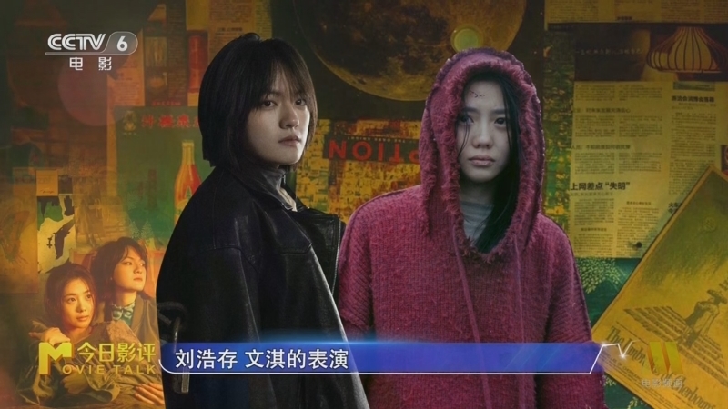今日影评 《今日影评》 20250314 《想飞的女孩》