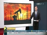 环球经济连线 《环球财经连线》 20170626