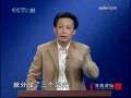 百家讲坛 先秦诸子百家争鸣第五部前因后果（四）命运呼叫转移