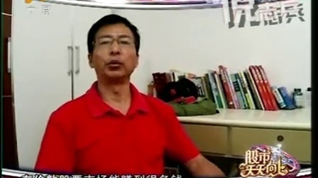 股市天天向上 股市天天向上 101017